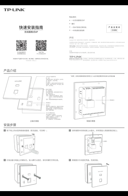 TP-LINK TL-AP1202GI-PoE 薄款碳素黑（方） V3.0